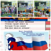 День Государственного флага День Государственного флага.