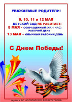 Режим работы Режим работы.