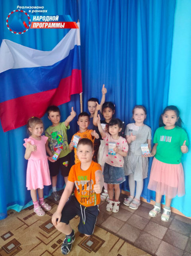 «Народная программа» «Народная программа».